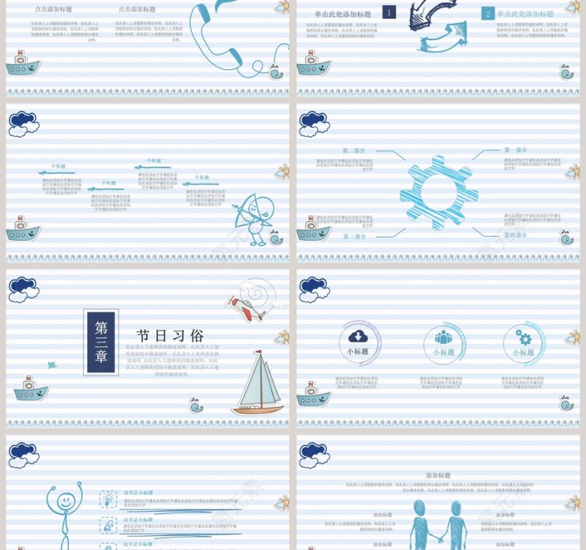 蓝色简约卡通儿童节快乐PPT 第3张