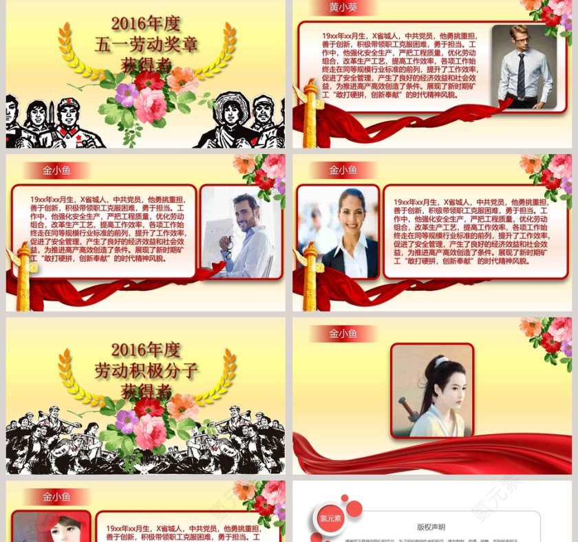 劳动最光荣节日主题ppt模板第2张