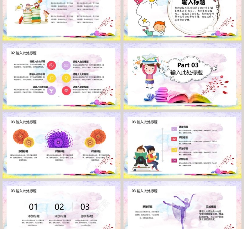 寒假生活PPT第3张