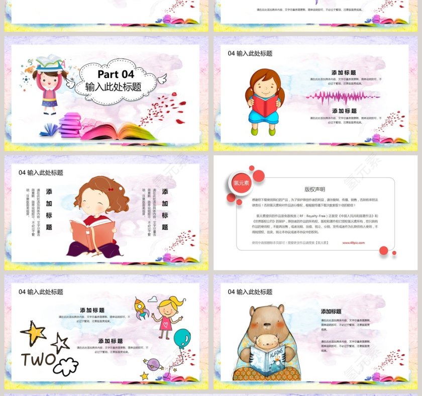 寒假生活PPT第4张