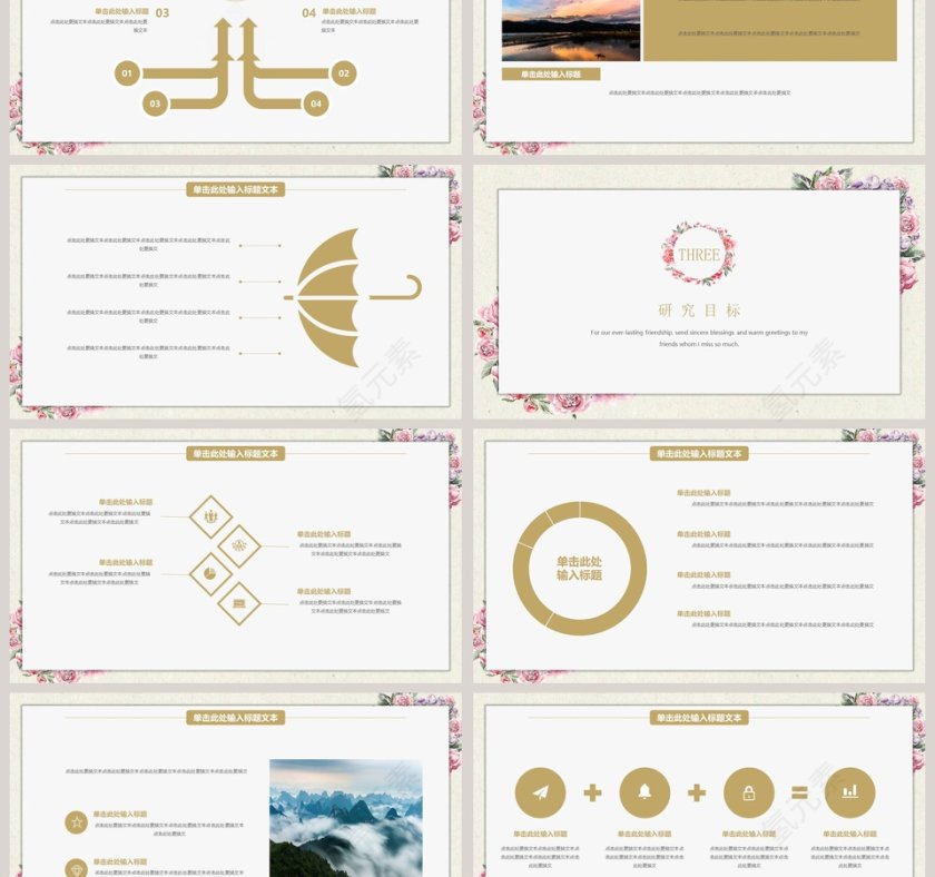 淡雅花卉毕业答辩模板ppt第3张