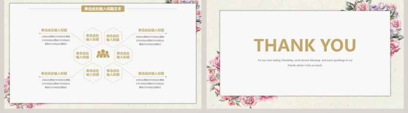 淡雅花卉毕业答辩模板ppt第5张