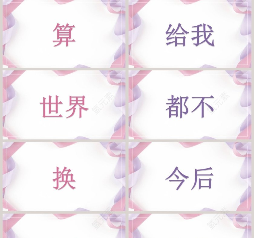 抖音风情人节表白快闪ppt模板第5张