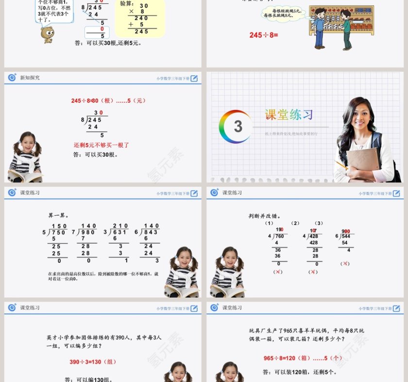 -商末尾有教学ppt课件第3张