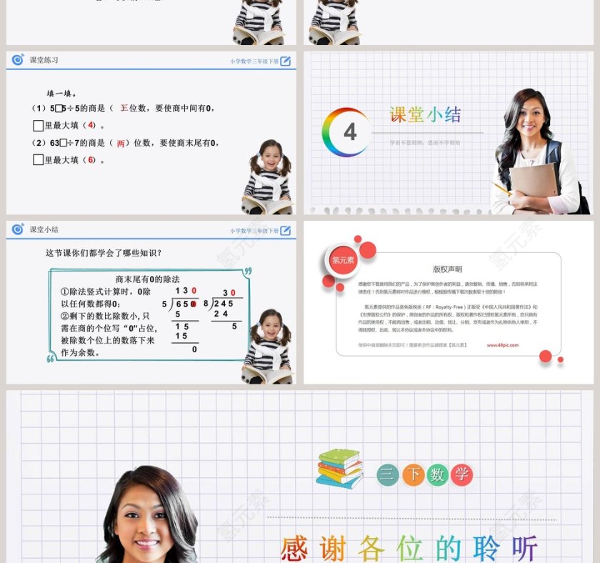 -商末尾有教学ppt课件第4张