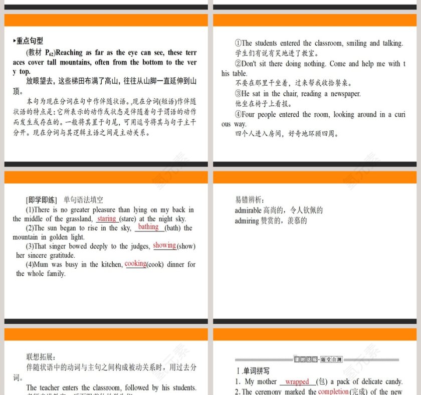 Section  Starting out  Understanding ideas-At one with nature教学ppt课件第10张