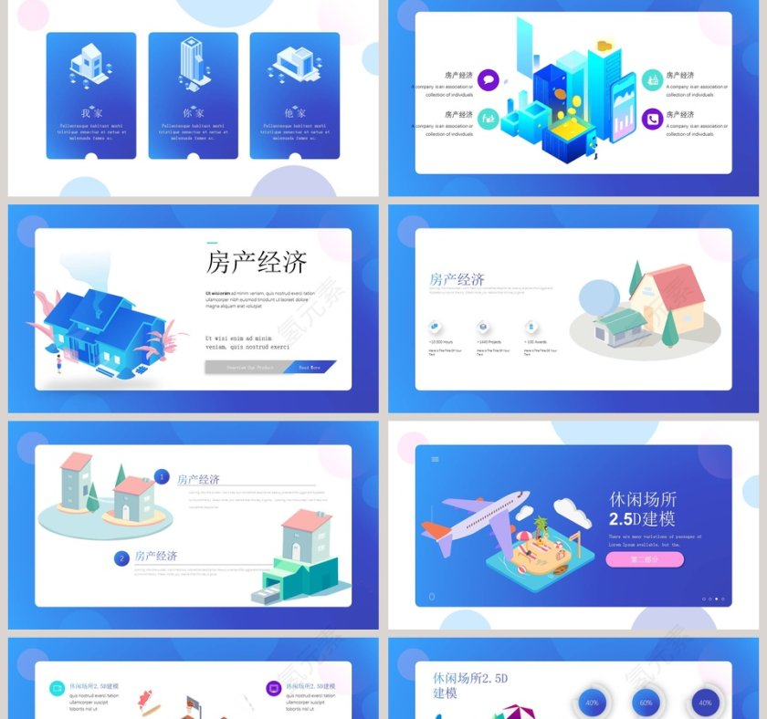 简约蓝色场景描述PPT模板第2张