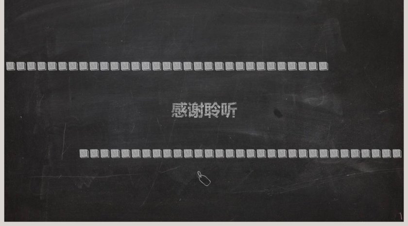 逼真粉笔字黑板毕业季开学PPT模板下载开学PPT第5张
