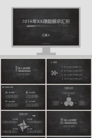 逼真粉笔字黑板毕业季开学PPT模板下载开学PPT