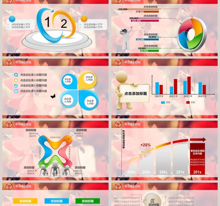 妇联会议工作动态PPT第2张