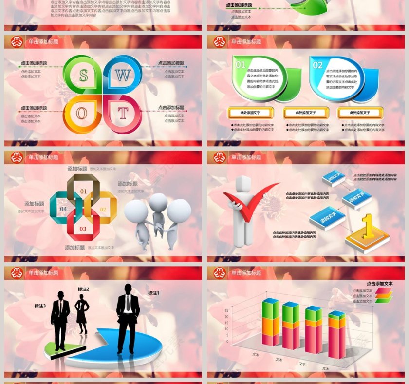 妇联会议工作动态PPT第4张