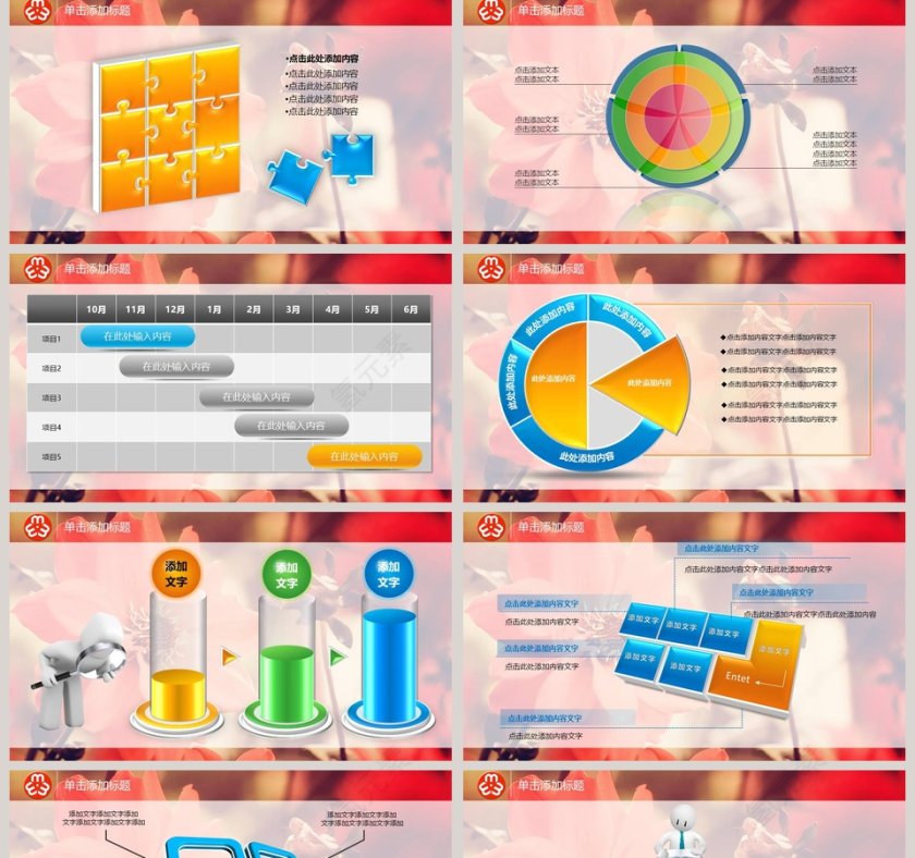 妇联会议工作动态PPT第5张