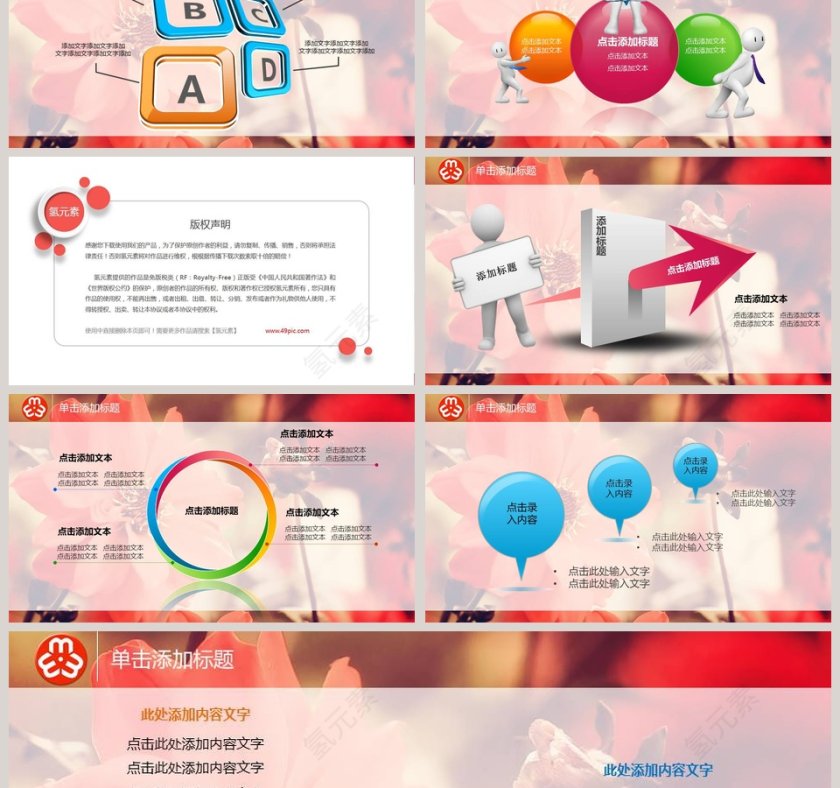 妇联会议工作动态PPT第6张