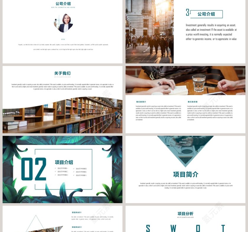 植物背景招商商业计划书PPT模板第2张
