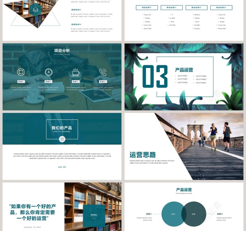 植物背景招商商业计划书PPT模板第3张