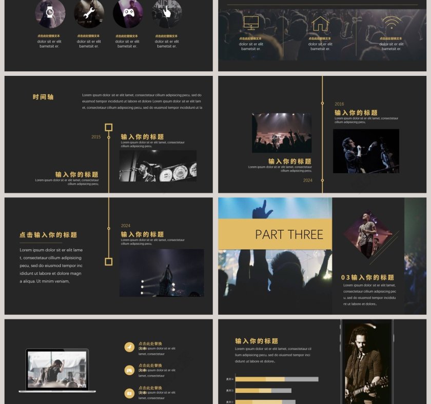 音乐主题模板音乐艺术PPT第3张