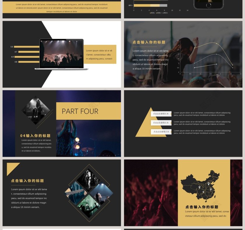 音乐主题模板音乐艺术PPT第4张