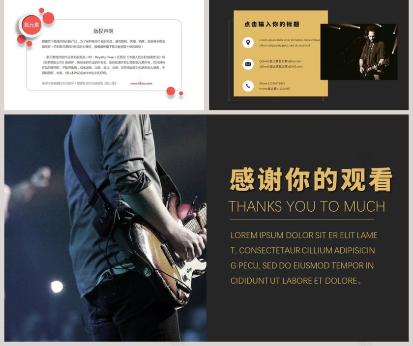音乐主题模板音乐艺术PPT第5张