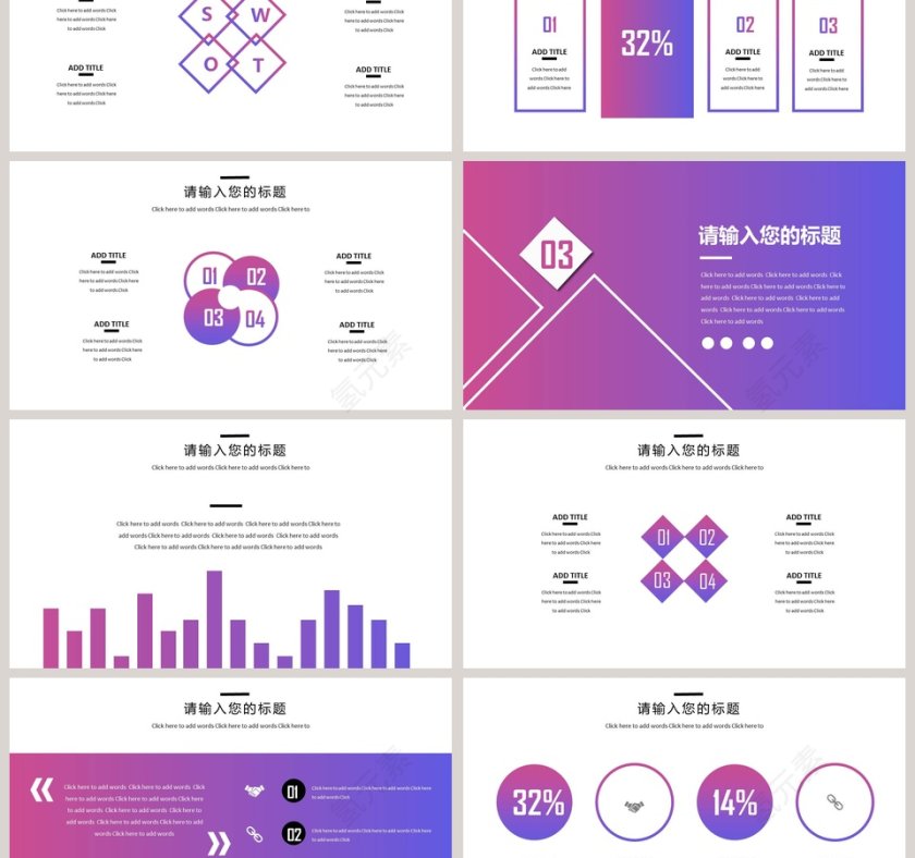 年中总结模板计划总结PPT模板第3张