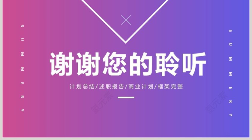 年中总结模板计划总结PPT模板第5张