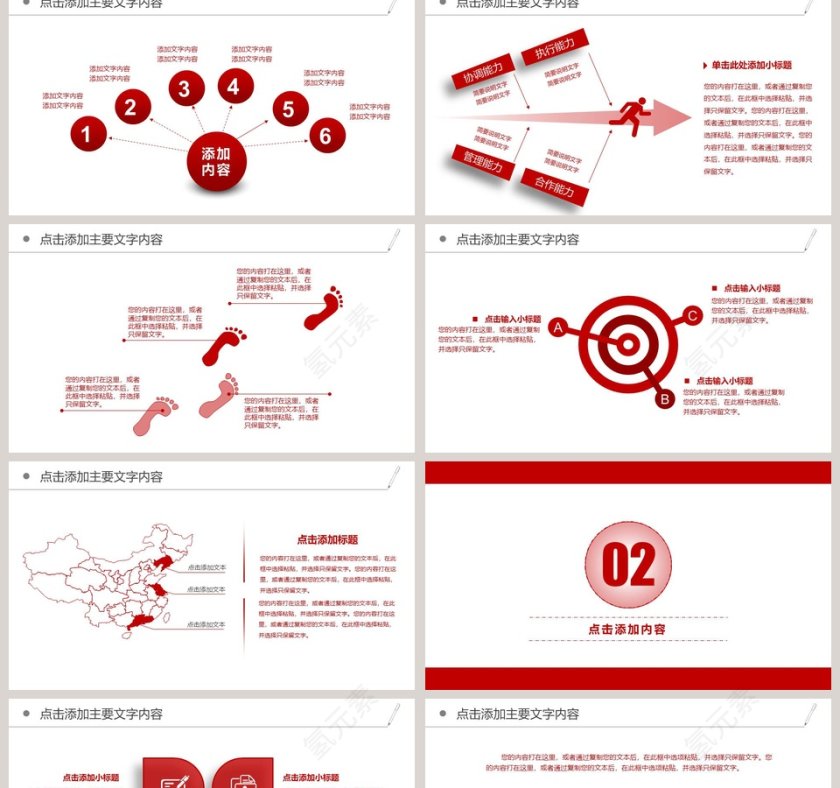 简约大气新闻工作报告PPT第2张