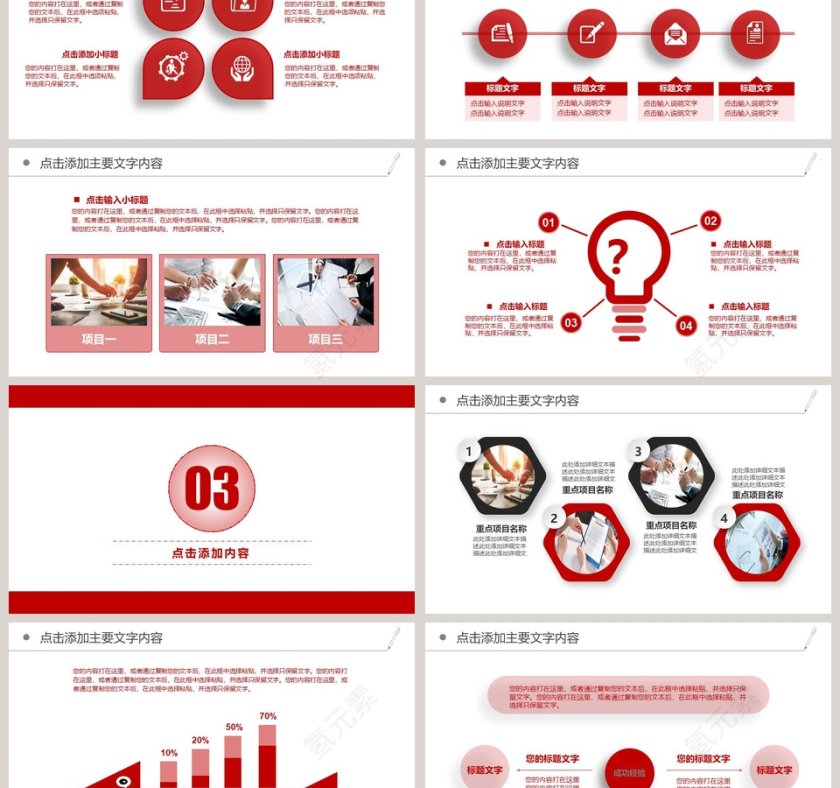 简约大气新闻工作报告PPT第3张