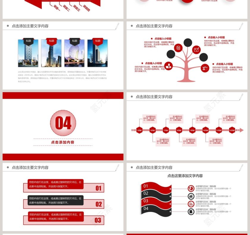 简约大气新闻工作报告PPT第4张