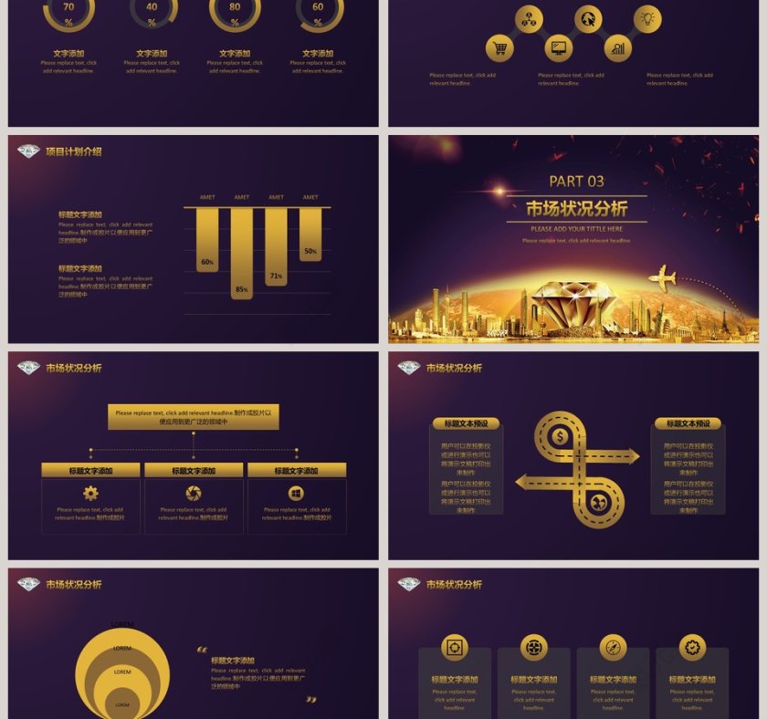 华贵钻石房地产工作PPT模板第3张