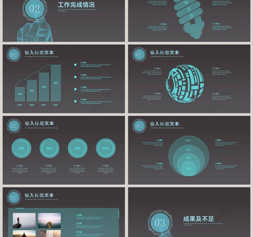 商务科技总结汇报PPT第3张