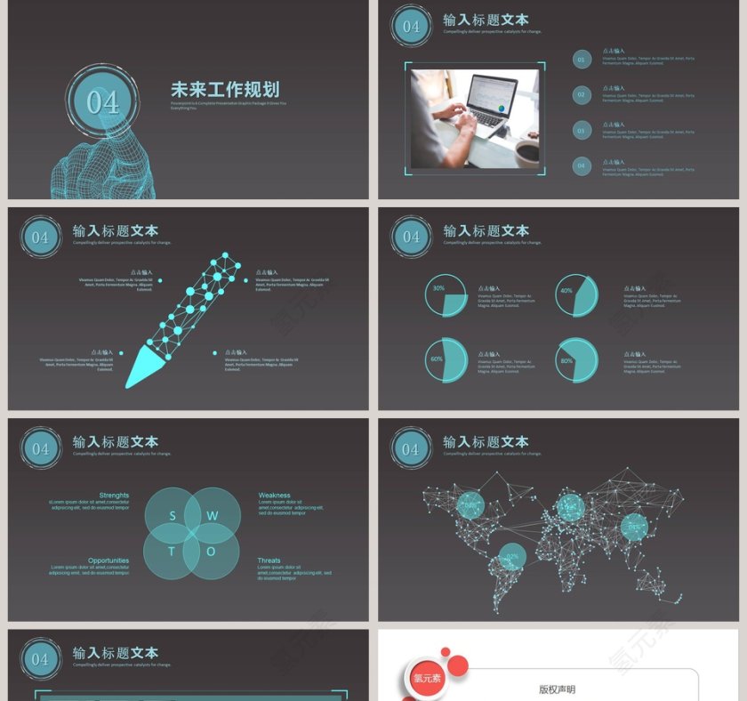 商务科技总结汇报PPT第5张