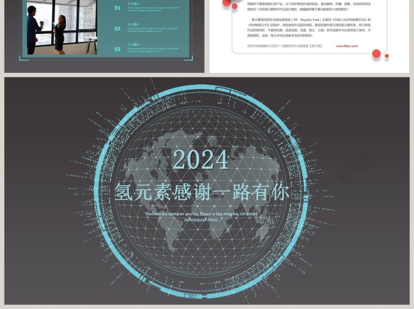 商务科技总结汇报PPT第6张