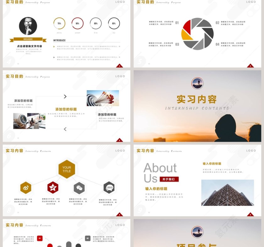 简约唯美大学生学习报告PPT第2张