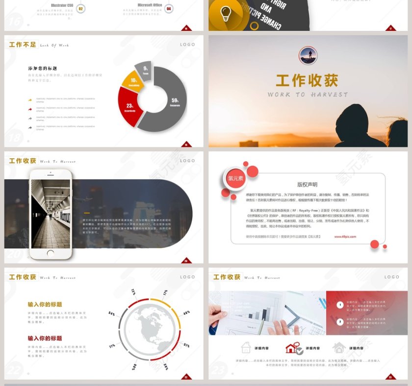 简约唯美大学生学习报告PPT第4张