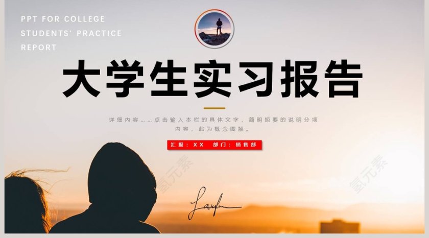 简约唯美大学生学习报告PPT第5张