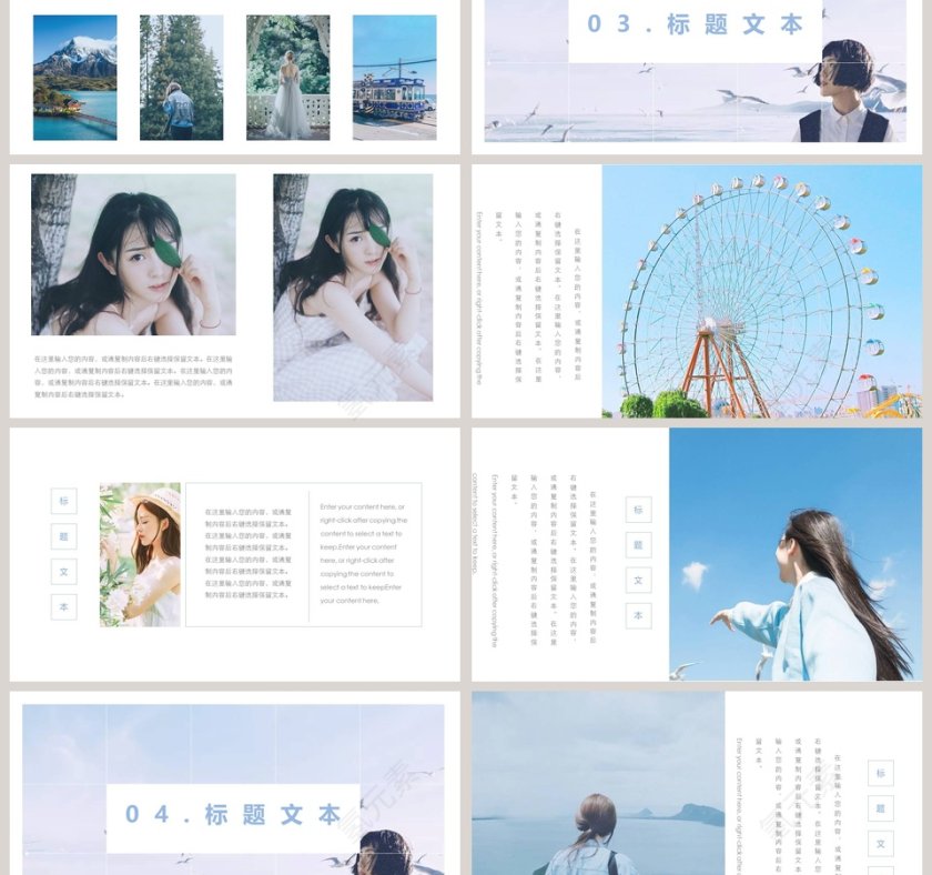 文艺清新画册PPT第3张