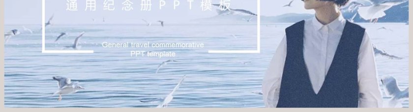 文艺清新画册PPT第5张