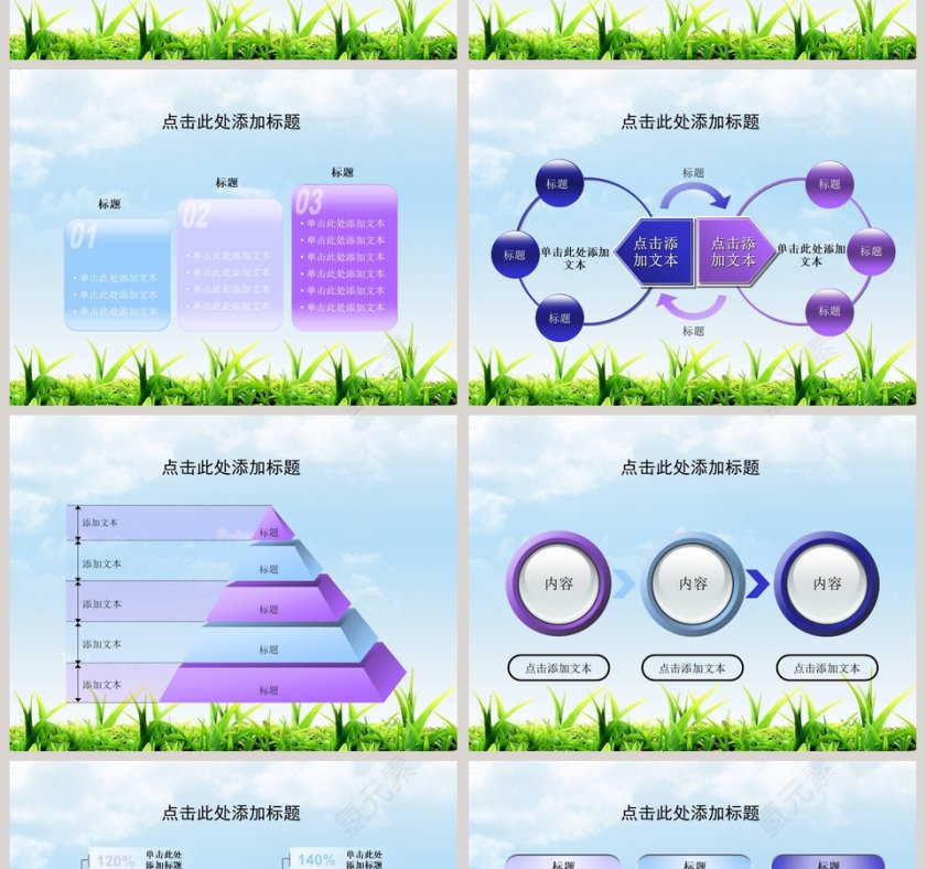 水是生命之源节约用水PPT第2张