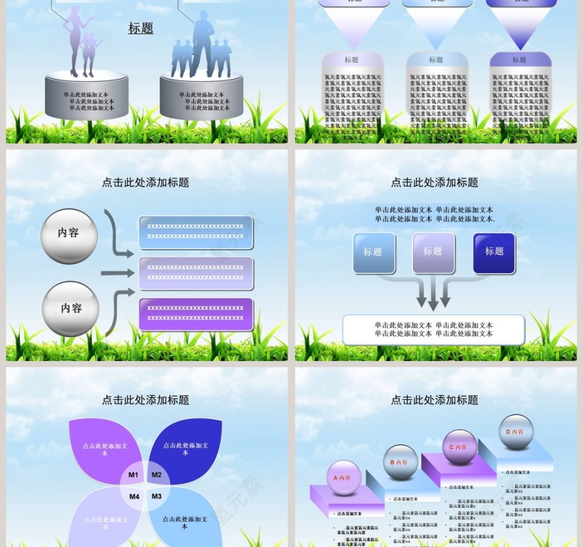 水是生命之源节约用水PPT第3张