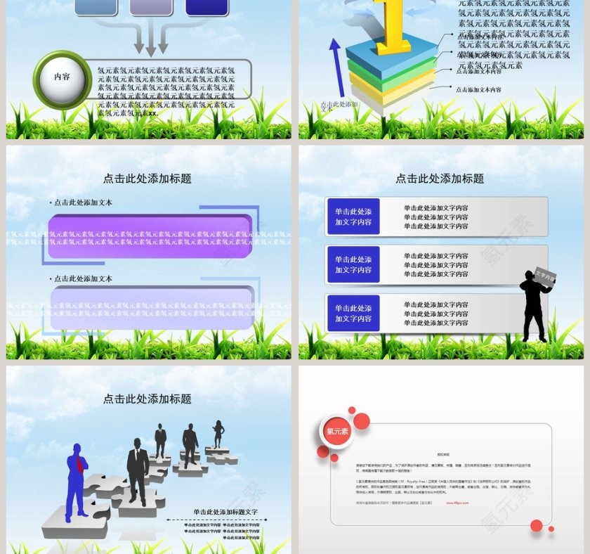 水是生命之源节约用水PPT第5张