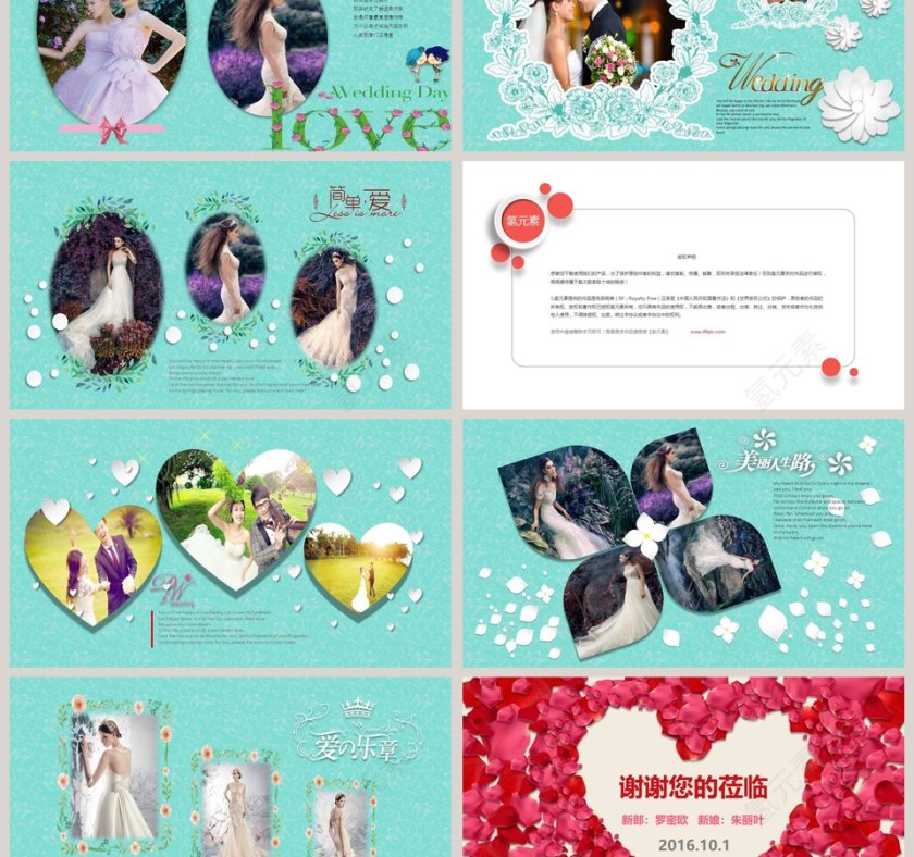 玫瑰浪漫结婚典礼婚礼快闪PPT模板第3张