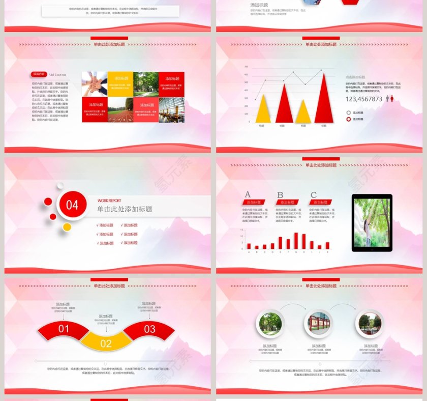 开学新学期校园迎新晚会PPT模板第4张