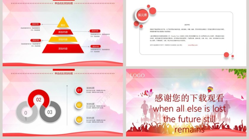 开学新学期校园迎新晚会PPT模板第5张