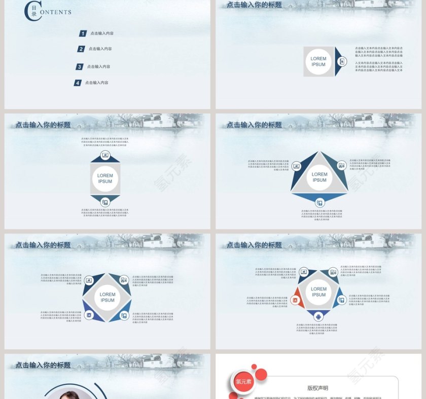 江南古镇ppt模板江南文化PPT模板  第2张