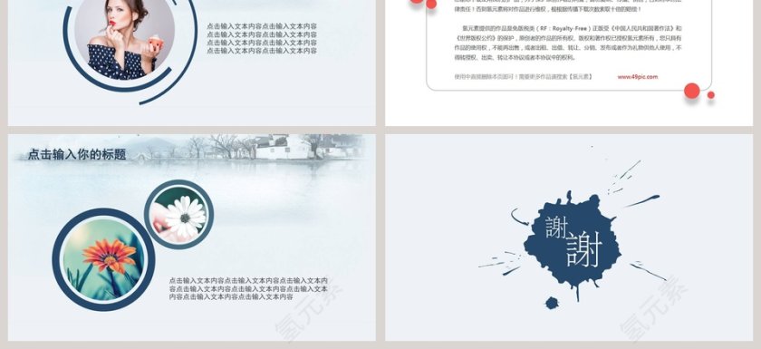 江南古镇ppt模板江南文化PPT模板  第3张