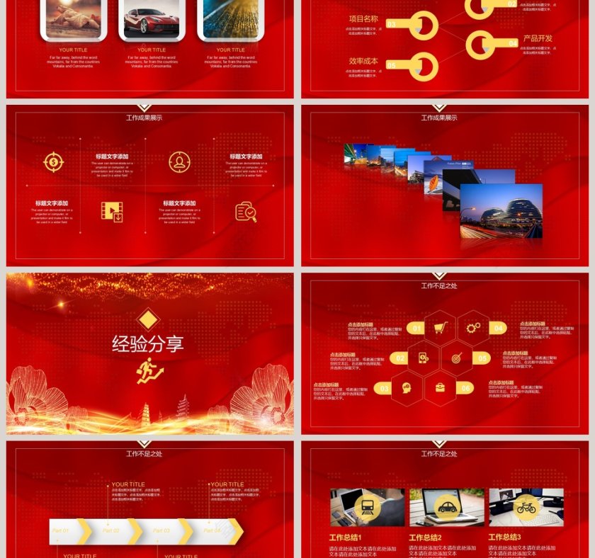 年会活动方案策划PPT模板第3张