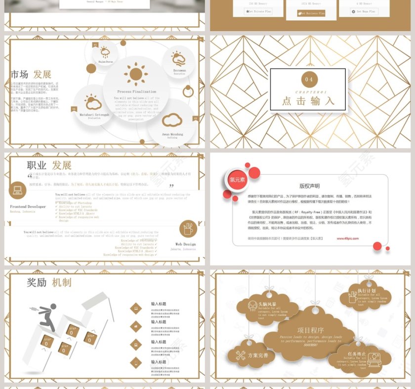 公司介绍宣传PPT模板第4张