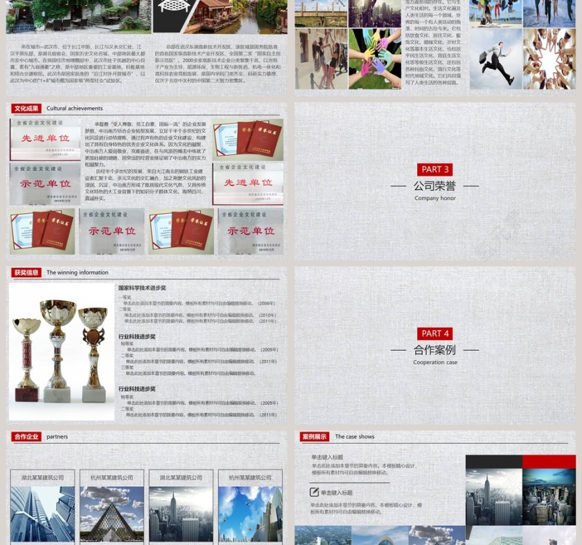 简洁通用公司简介PPT模板第3张