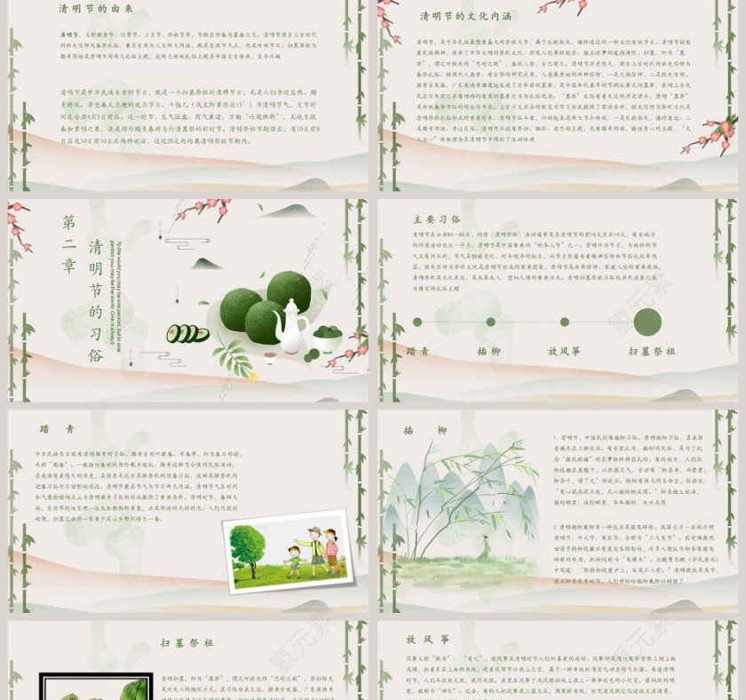 中国传统节气二十四节气之清明节PPT模板第2张