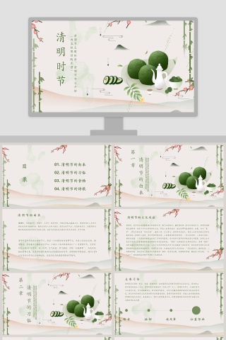 中国传统节气二十四节气之清明节PPT模板