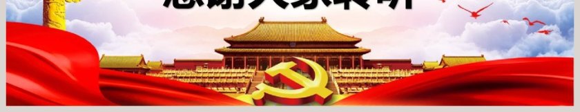 保障农民工工资支付条例解读PPT模板第9张